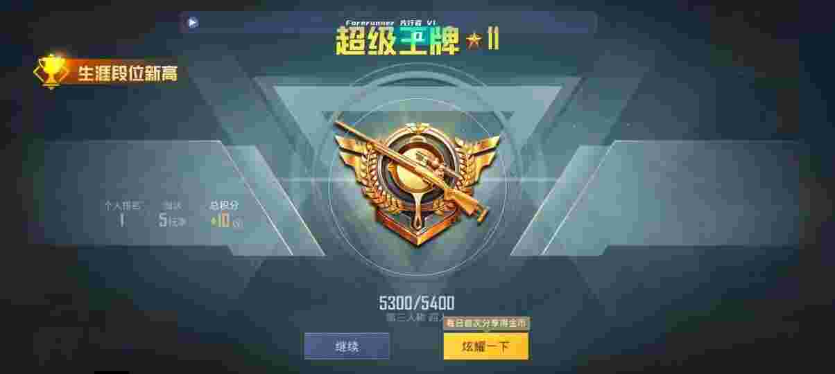 和平精英先行者透视直装 - pubg地铁逃生辅助科技辅助预览图
